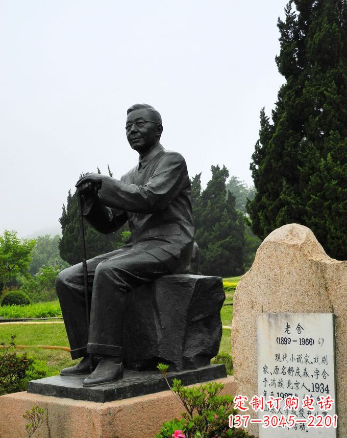 贵州铸铜老舍雕塑