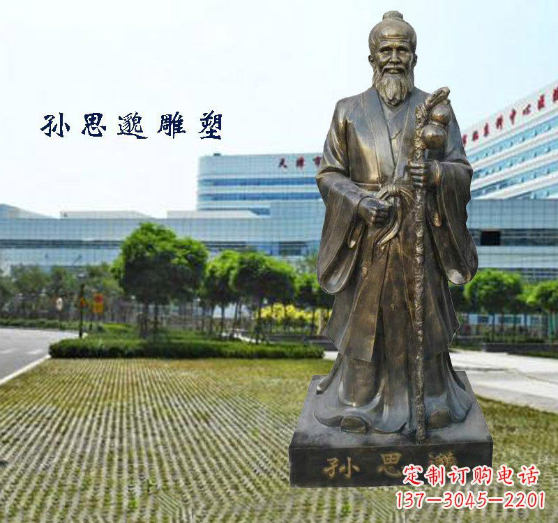 贵州铸铜孙思邈铜雕