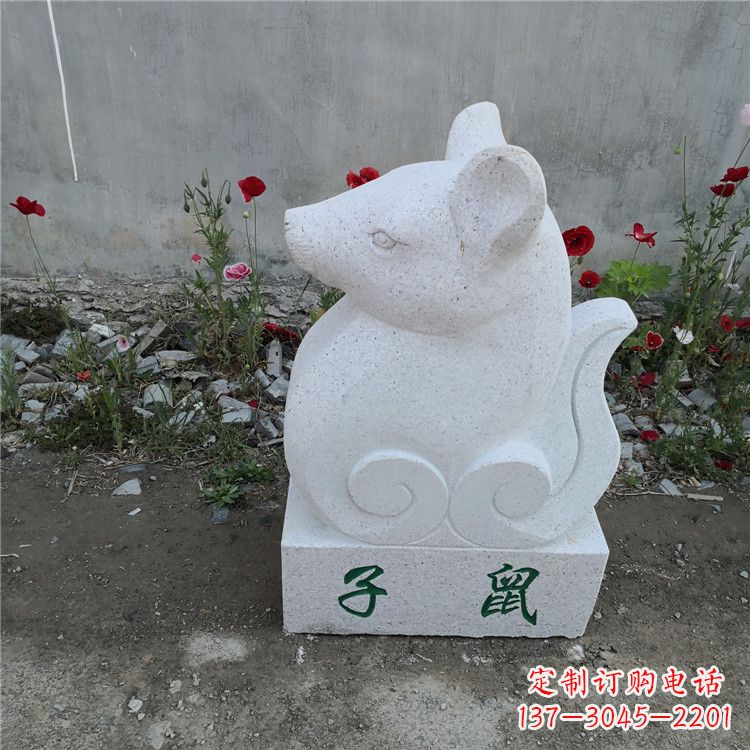 贵州子鼠-汉白玉12生肖动物雕塑摆件