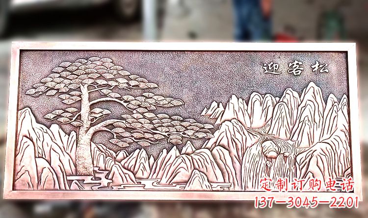 贵州紫铜迎客松山水浮雕画
