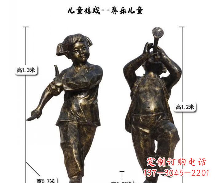 贵州奏乐儿童嬉戏铜雕