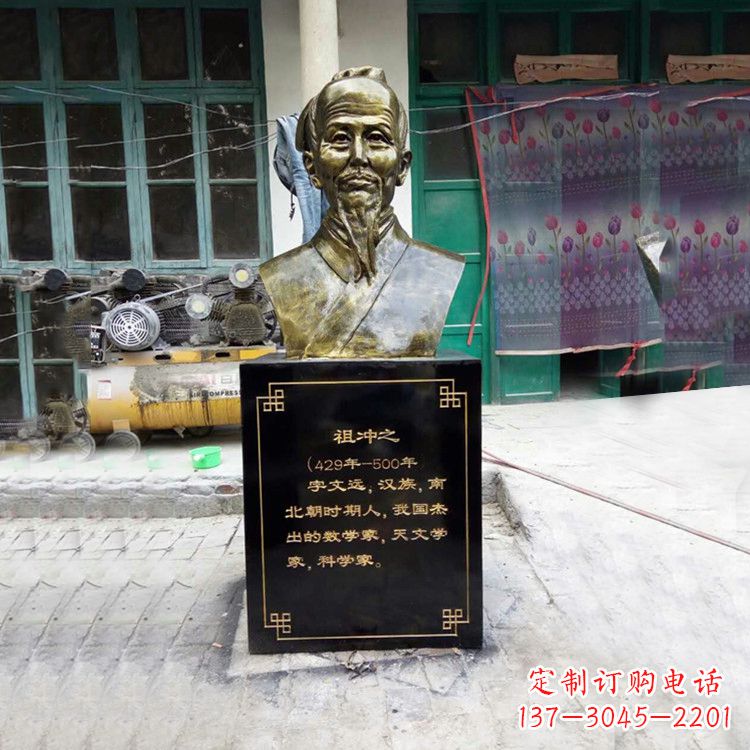 贵州祖冲之仿铜头像雕塑-玻璃钢历史名人胸像半身像