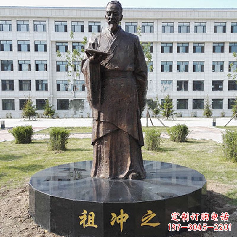 贵州祖冲之校园铜雕-纯铜铸造中国古代历史名人著名数学家