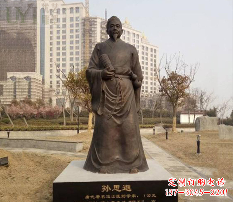 贵州孙思邈人物铜雕