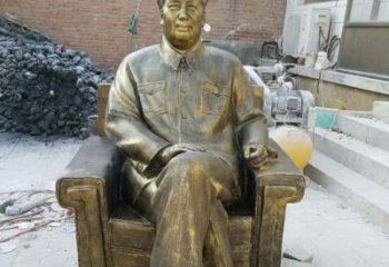 贵州坐沙发的毛主席铜雕
